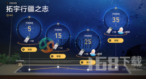 崩坏星穹铁道什么时候正式上线 正式上线时间介绍[多图]图片3