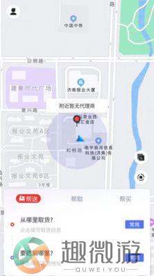 指动跑腿app安卓版图片1