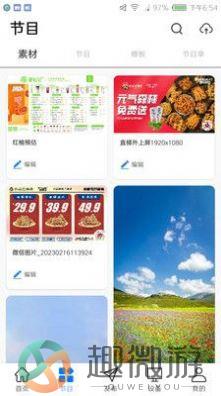 门店标牌云app官方版图片1