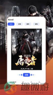 顶点小说阅读器下载安装app官方手机版图片1