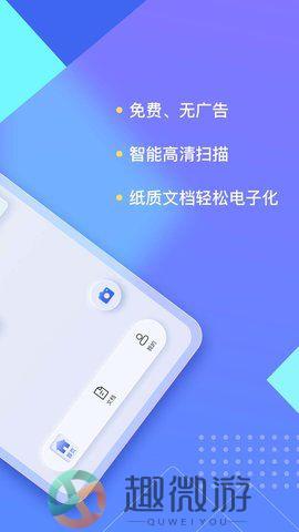 汉王扫描王官方版下载图片1