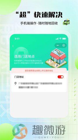 老能商家版app最新版下载图片1