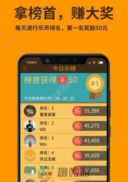 趣呱呱app官方最新版图片1