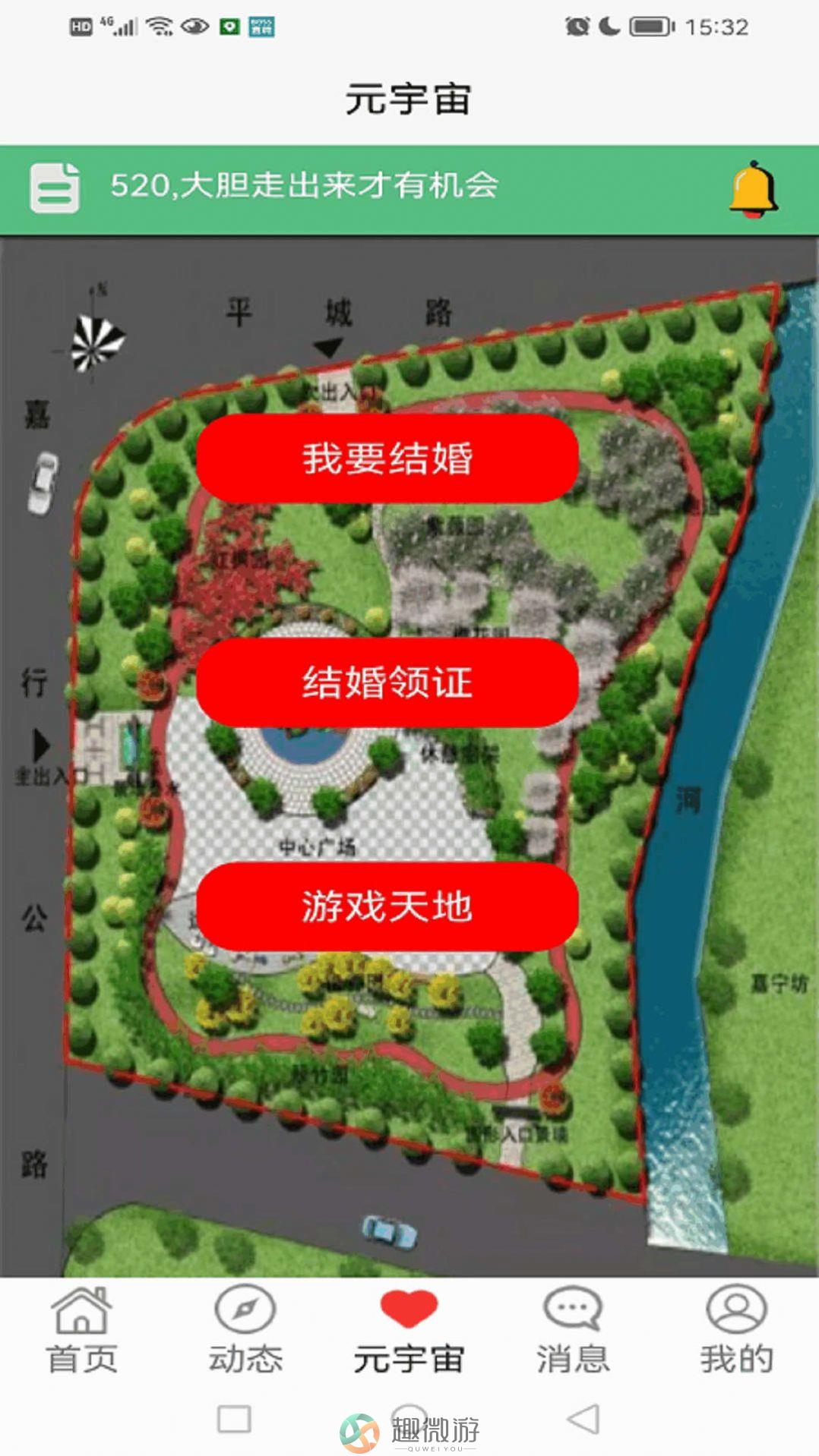非诚勿来交友app官方版下载图片1