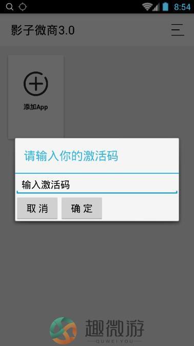 影子微商3.0最新版app下载图片1