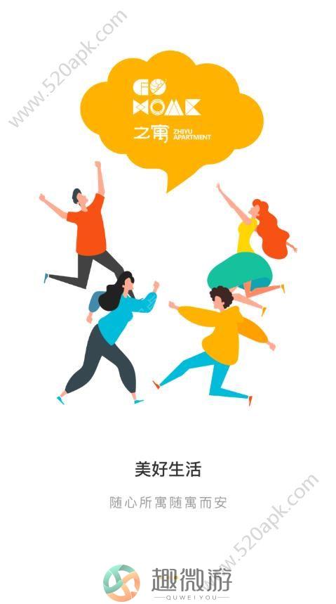 之寓app官方版图片1