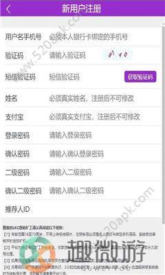 LKC星云币app官方手机版图片1