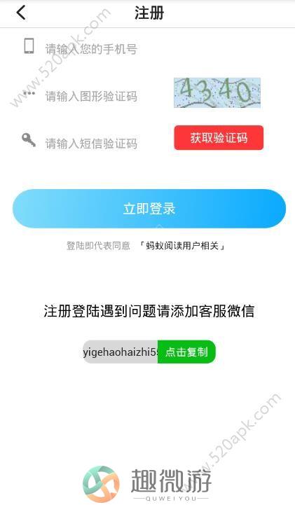 蚂蚁阅读网软件app下载最新手机版图片1