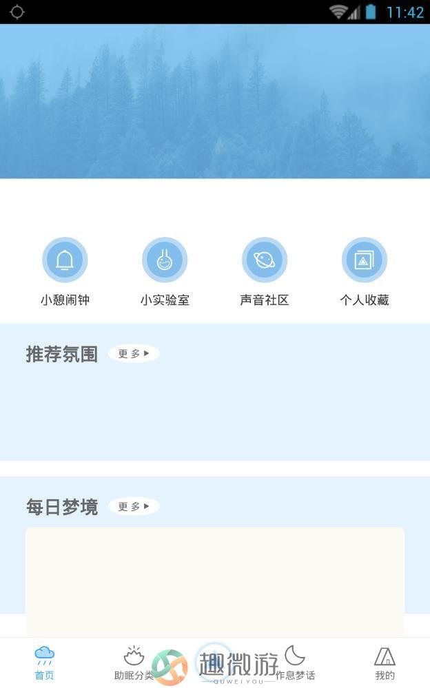 Mato Time app官方版图片1