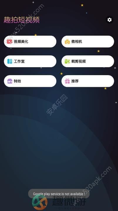 趣拍短视频官方app手机版图片1