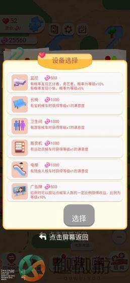 进站请刷卡无限满意度钻石金币版图片2