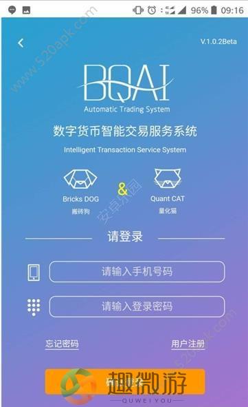 BQAI量化盒子官方app手机版图片1