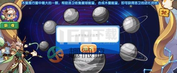 洛克王国合成木星能量怎么过 合成木星能量活动攻略[多图]图片3