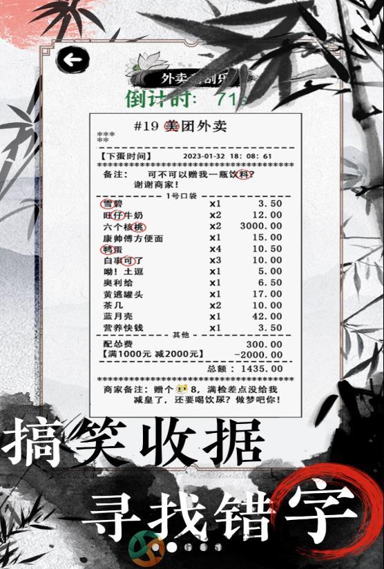 文字的高手小游戏免广告版图片3