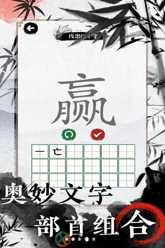 文字的高手小游戏免广告版图片4