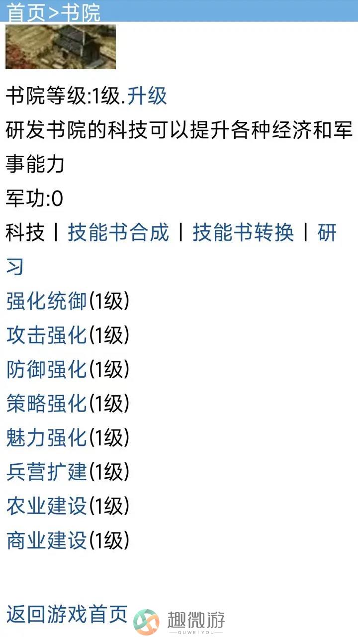 战国复刻游戏安卓版图片1