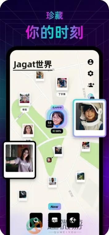 jagat中文版下载ios苹果正版（zenly平替）图片1