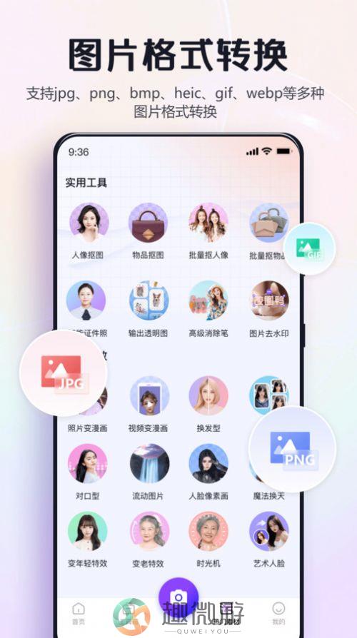 修图助手改图鸭app安卓版图片5