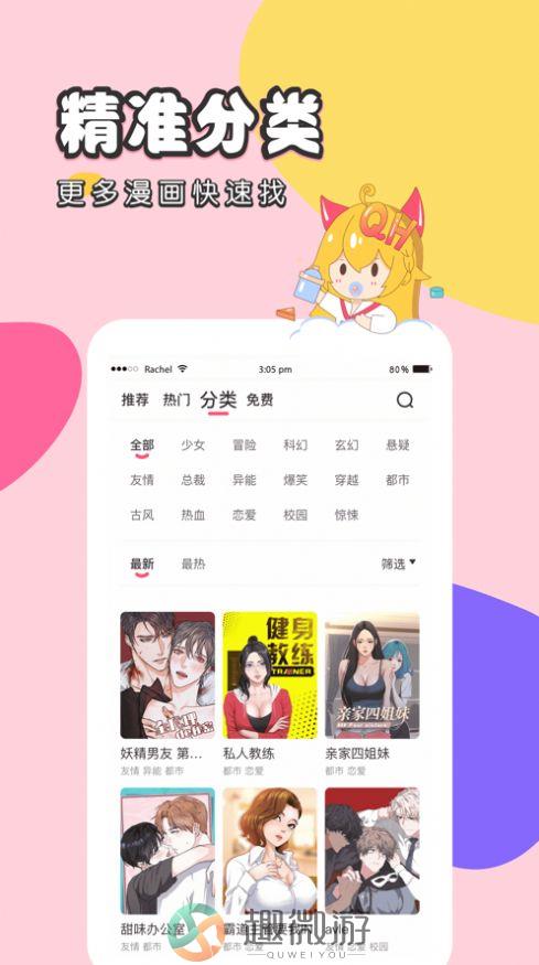 jmcomic2.arc.stary官方苹果版2023下载图片1