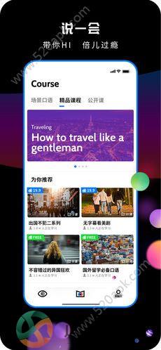 朗果语言官方app手机版图片1
