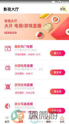 聚创影视官方app手机版图片2