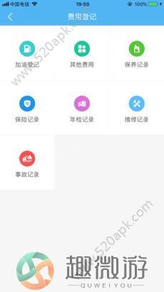 企业管车官方app手机版图片2