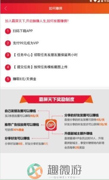 霸屏天下安卓12月最新版免费版图片2