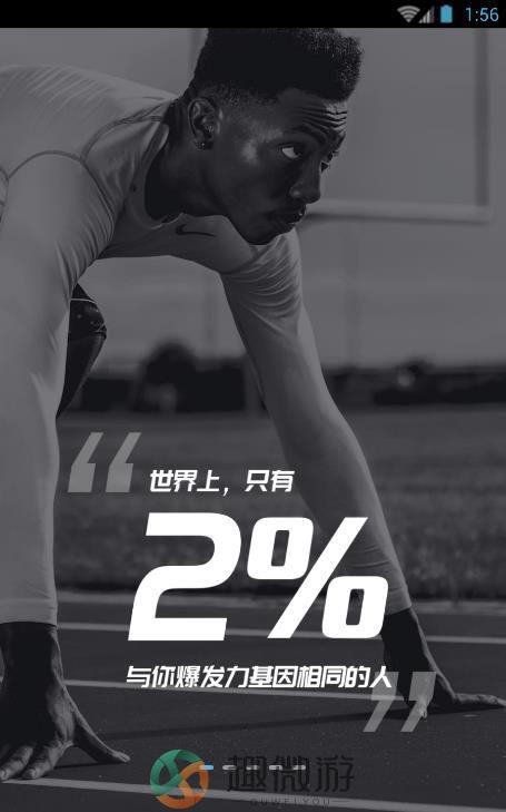 WeGene微基因官方app手机版图片3