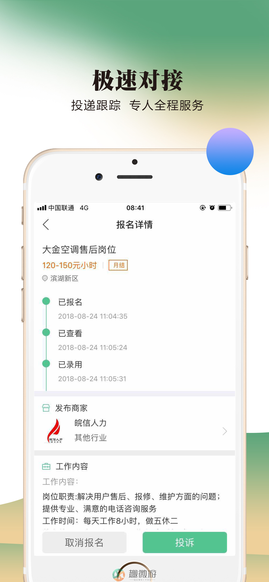 豌豆帮兼职下载安装app官方手机版图片3