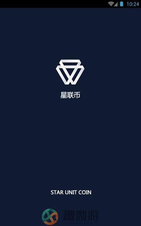 星联币app官方手机版图片1