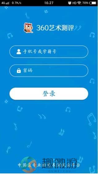 360艺术测评登录官方app手机版图片3