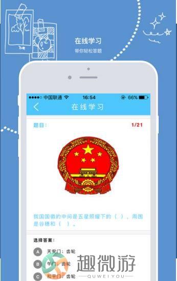 青少年学生法治教育服务平台下载进入图片2