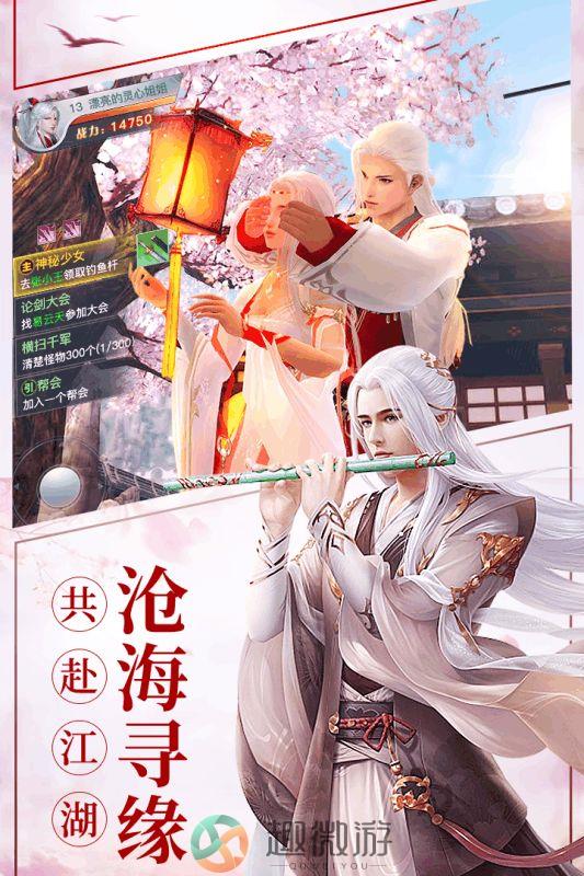 琉璃幻世官方版安卓手游图片1