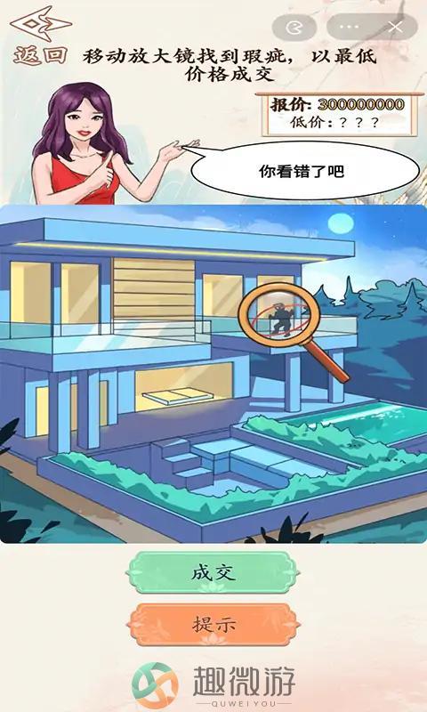 砍价大师免广告内置菜单下载图片2