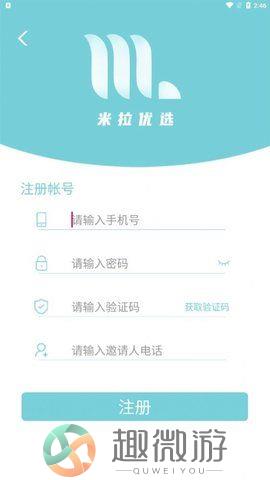 米拉优选app安卓版图片1
