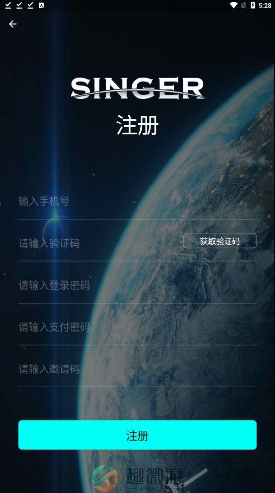 SINGER数藏app官方版图片1