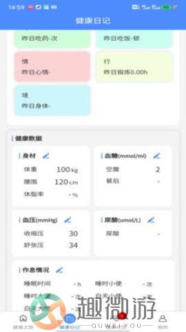 五德嘉苑app安卓版图片1