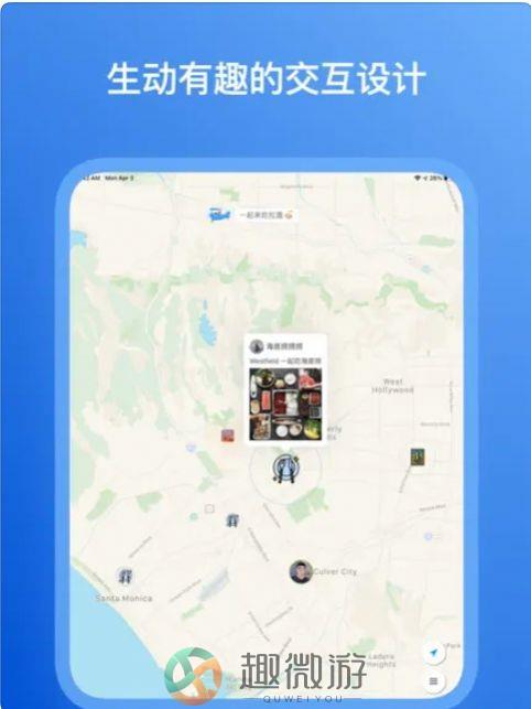 活动地图社交app最新版图片1