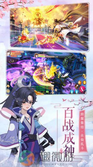 魔境仙迹青云门手游官方版图片1