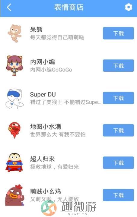 度能DuEnergy手机版app下载图片1