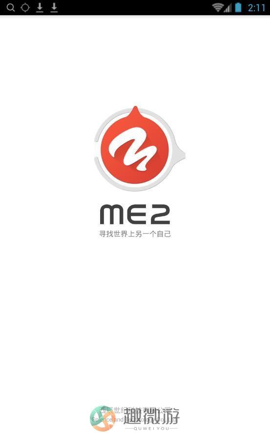 迷途语音聊天app手机版图片1