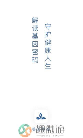 美因生命app官方最新版图片1
