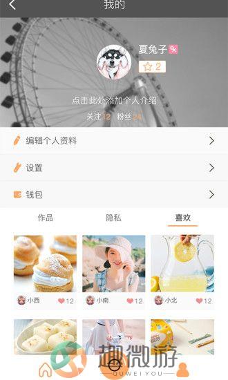 身边小视频app手机版图片1