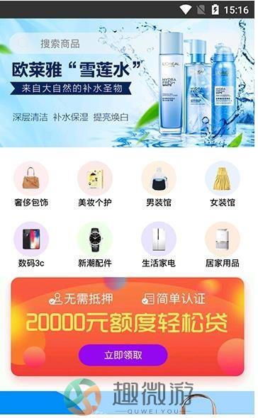 好易领购物app手机版图片1