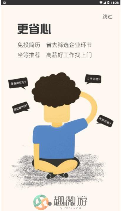 小麦专猎app手机版图片1