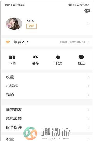 脱单在线app手机版图片1