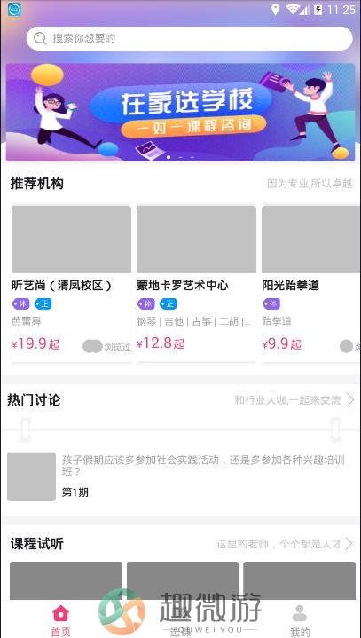 学一点app手机版图片1