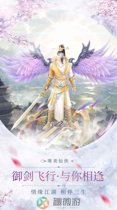 全真教主手游官方版图片1