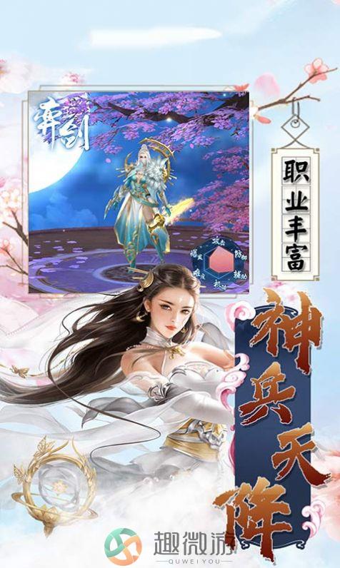 除魔修仙传手游官方版图片1