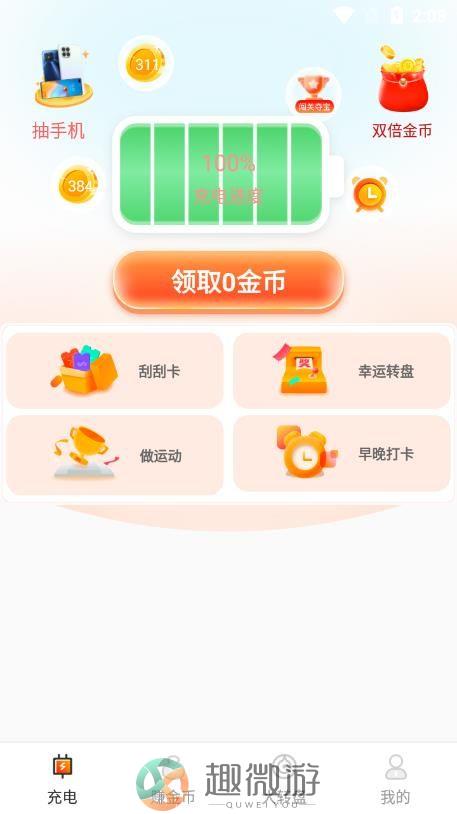 走路赚钱乐app官方最新版图片1